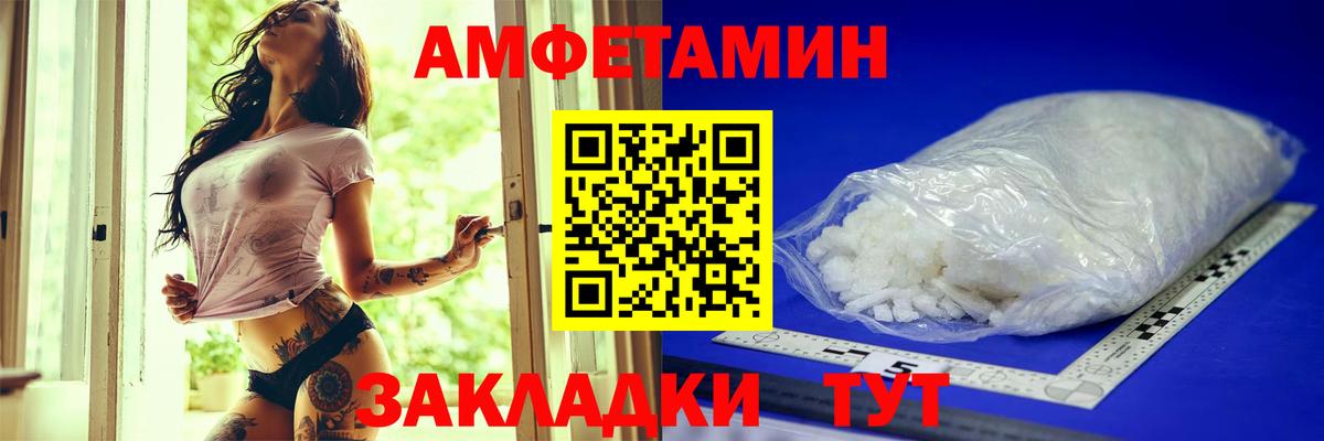 Минеральные Воды  АМФ  Вход с VPN  Amphetamine Premium 