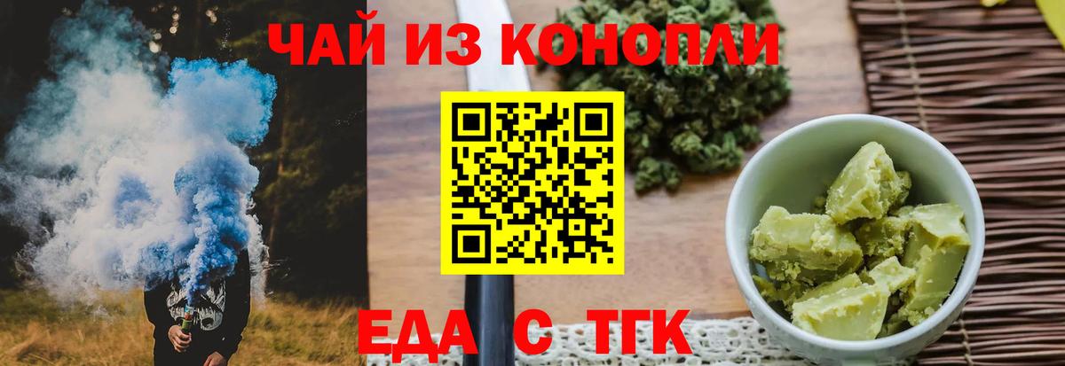 Минеральные Воды  Еда ТГК конопля  Вход с VPN 