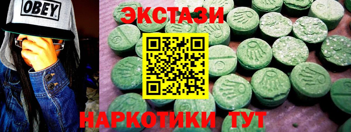 ЭКСТАЗИ XTC Минеральные Воды