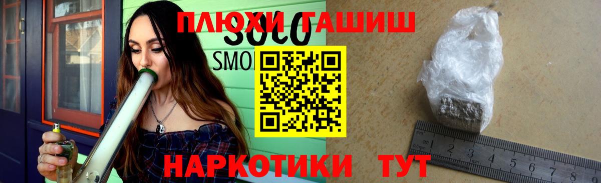 ГАШ индика сатива Минеральные Воды