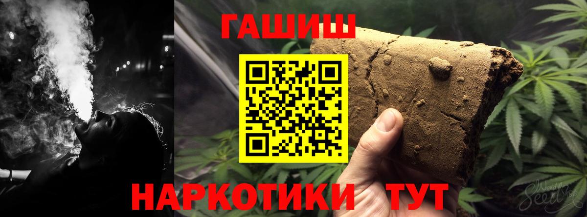 Гашиш Изолятор  Вход с VPN  Минеральные Воды  ГАШ Изолятор 