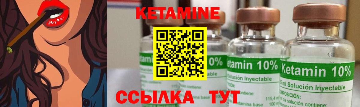 КЕТАМИН ketamine  Вход с VPN  Минеральные Воды 