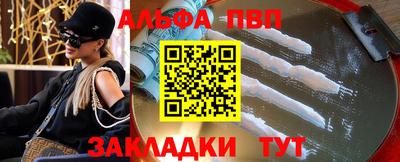 ALPHA-PVP Усть-Илимск