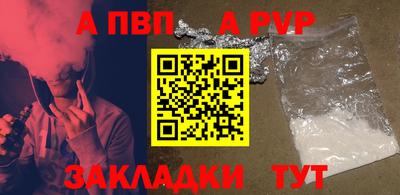 ALPHA-PVP Усть-Илимск