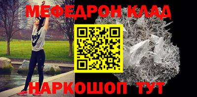 меф VHQ Усть-Джегута