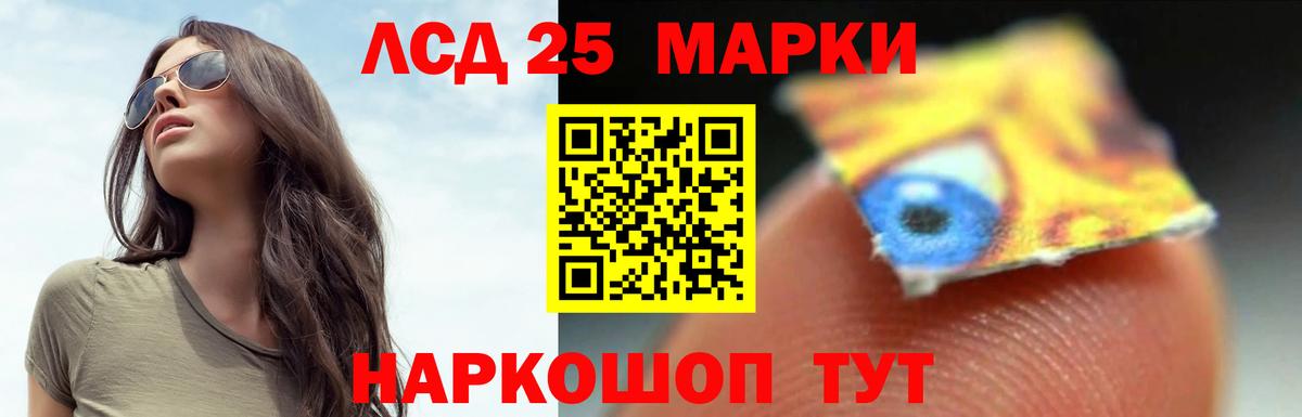 LSD-25 экстази ecstasy Минеральные Воды