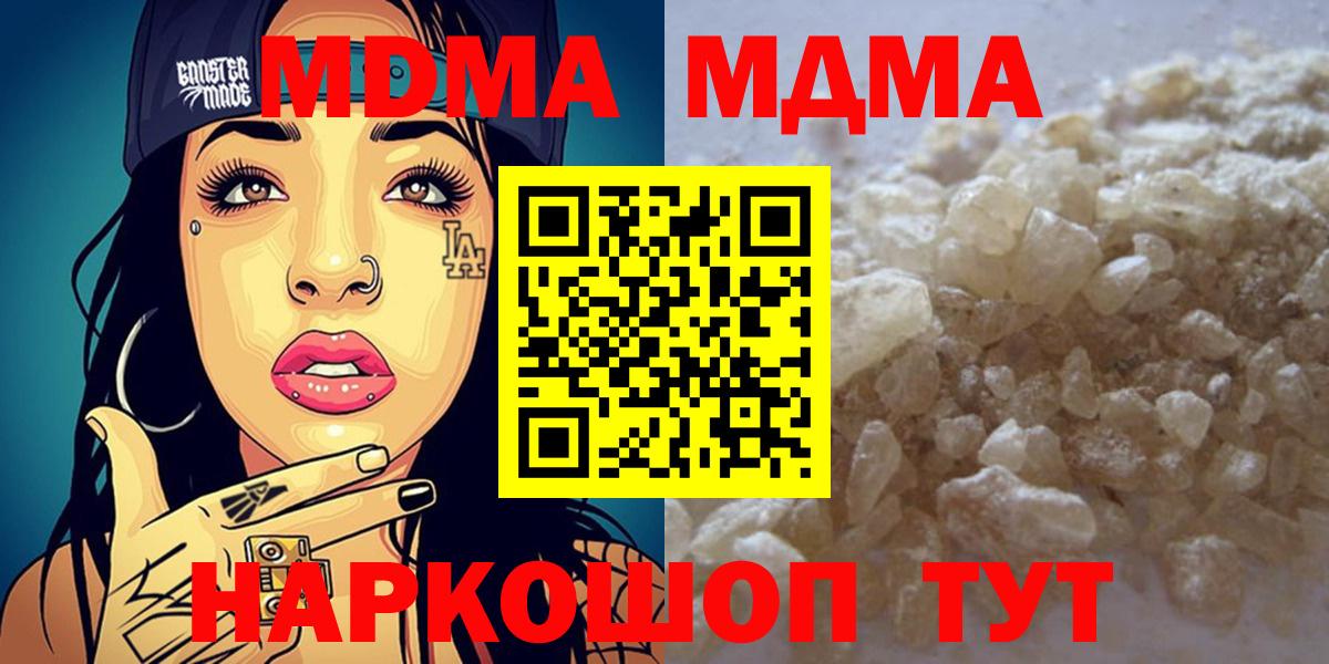 Минеральные Воды  МДМА  MDMA VHQ  Вход с VPN  МДМА Molly 