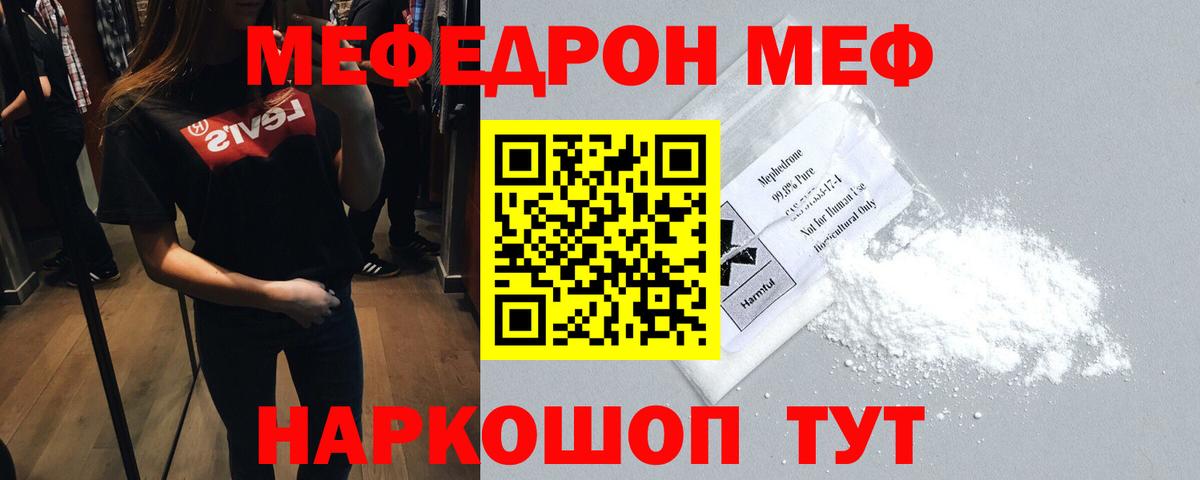 МЕФ Минеральные Воды