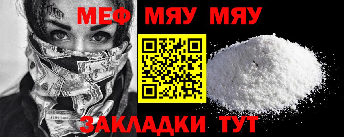 Меф мука  Меф мука  Минеральные Воды  Мефедрон  Вход с VPN 