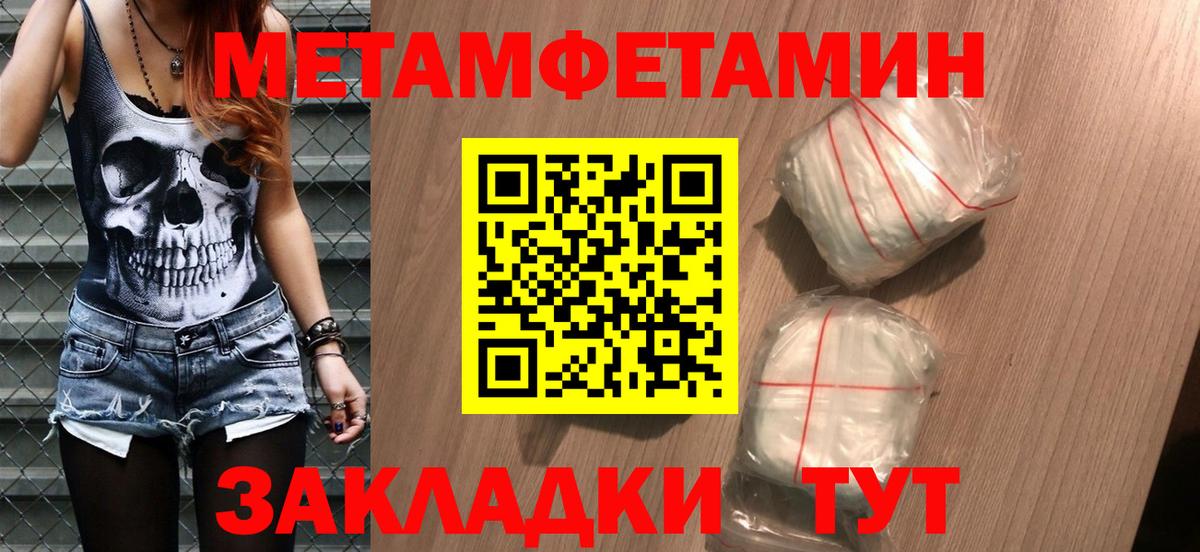 МЕТАМФЕТАМИН витя  МЕТАМФЕТАМИН витя  Минеральные Воды  Вход с VPN 