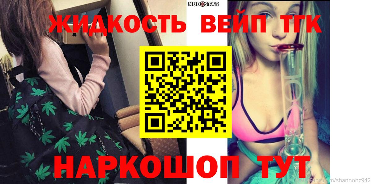 Минеральные Воды  Дистиллят ТГК вейп  Вход с VPN 