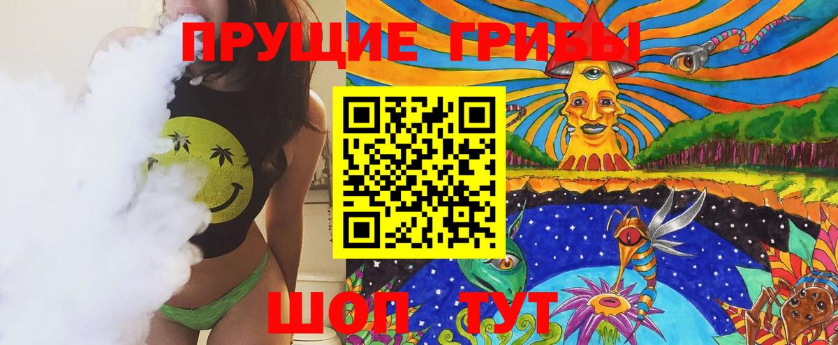 Псилоцибиновые грибы мухоморы  Псилоцибиновые грибы MAGIC MUSHROOMS  Вход с VPN  Минеральные Воды 